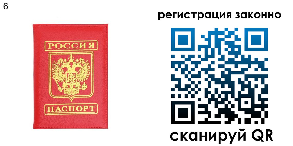 временная регистрация 2025 в Ленске