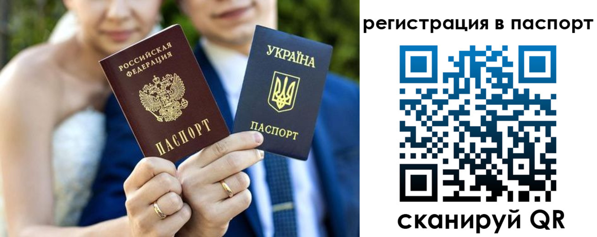 временная регистрация для всех в Ленске