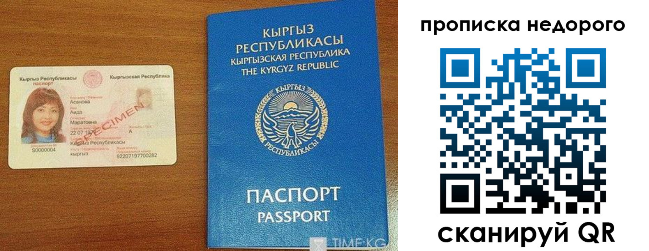 прописка для работы в Ленске